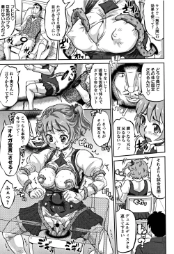 Page 78 of Junai Orgasm