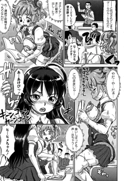 Page 80 of Junai Orgasm