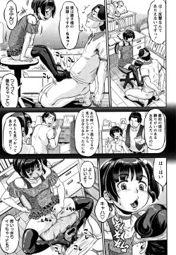 Page 98 of Junai Orgasm
