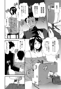 Page 107 of Mama-iro Kajitsu