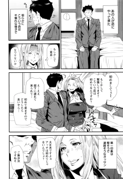 Page 134 of Mama-iro Kajitsu