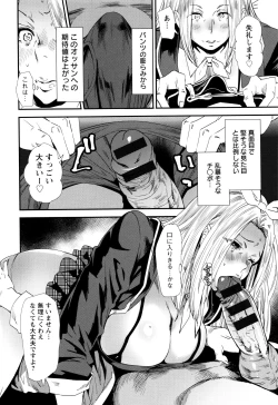 Page 136 of Mama-iro Kajitsu