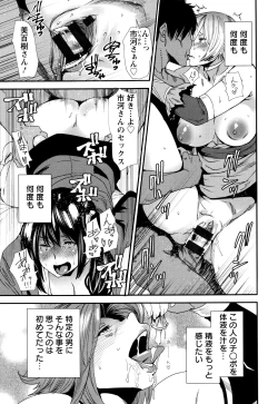 Page 143 of Mama-iro Kajitsu