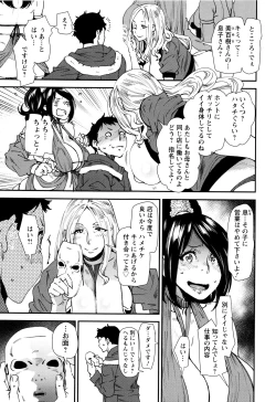 Page 151 of Mama-iro Kajitsu