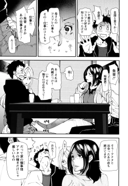 Page 173 of Mama-iro Kajitsu