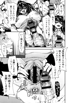 Page 50 of Mama-iro Kajitsu