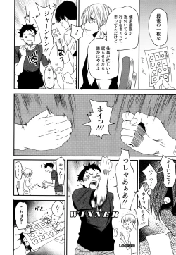 Page 63 of Mama-iro Kajitsu