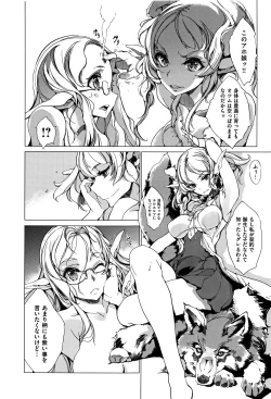 Page 184 of Elf no Yomeiri