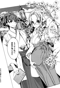 Page 193 of Elf no Yomeiri