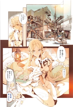 Page 211 of Elf no Yomeiri