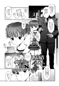 Page 116 of Hime Hajime