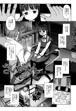 Page 136 of Hime Hajime