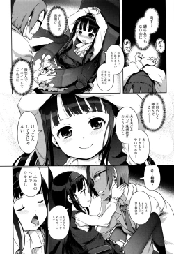 Page 141 of Hime Hajime