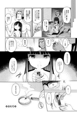 Page 155 of Hime Hajime