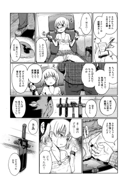 Page 182 of Hime Hajime