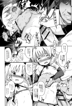 Page 191 of Hime Hajime