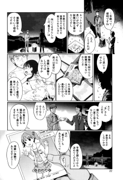 Page 23 of Hime Hajime