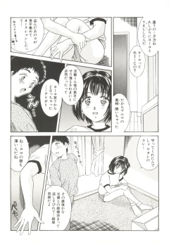Page 107 of Tennen Cosprecco