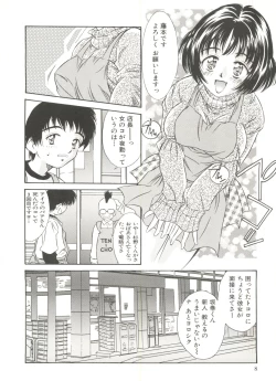 Page 10 of Tennen Cosprecco