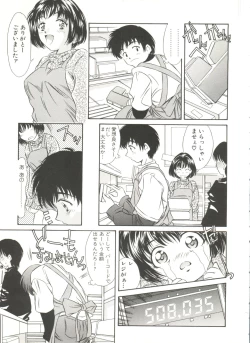 Page 11 of Tennen Cosprecco