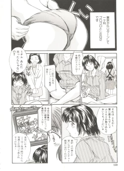 Page 152 of Tennen Cosprecco