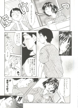 Page 155 of Tennen Cosprecco