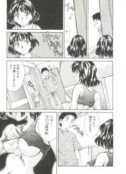 Page 157 of Tennen Cosprecco