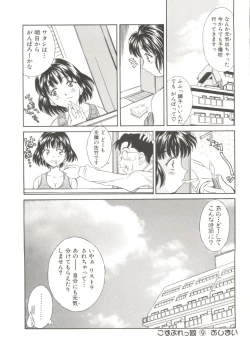 Page 164 of Tennen Cosprecco