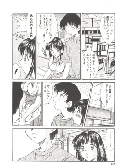 Page 172 of Tennen Cosprecco