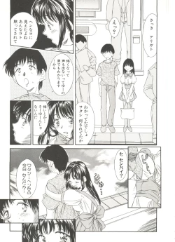 Page 173 of Tennen Cosprecco