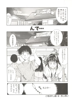 Page 182 of Tennen Cosprecco