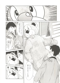 Page 186 of Tennen Cosprecco