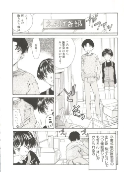 Page 200 of Tennen Cosprecco