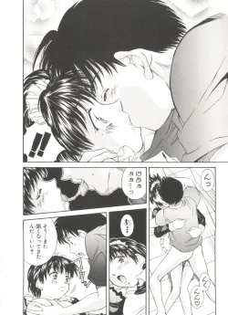 Page 210 of Tennen Cosprecco