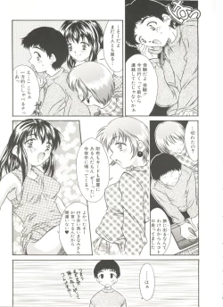 Page 31 of Tennen Cosprecco