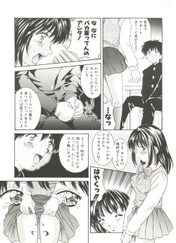 Page 53 of Tennen Cosprecco