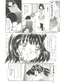 Page 54 of Tennen Cosprecco