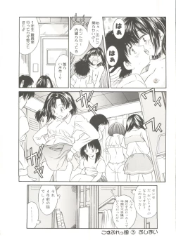 Page 62 of Tennen Cosprecco