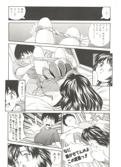 Page 69 of Tennen Cosprecco