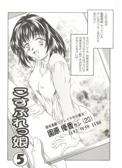 Page 81 of Tennen Cosprecco