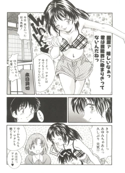 Page 83 of Tennen Cosprecco