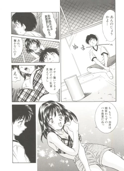 Page 86 of Tennen Cosprecco
