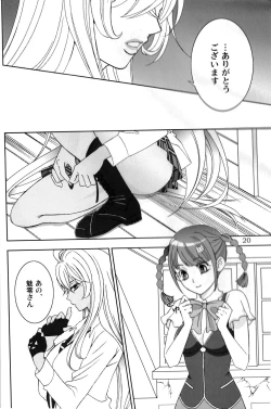 Page 19 of Give it Away