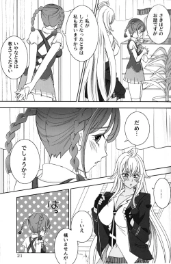 Page 20 of Give it Away