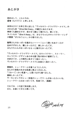 Page 24 of Give it Away