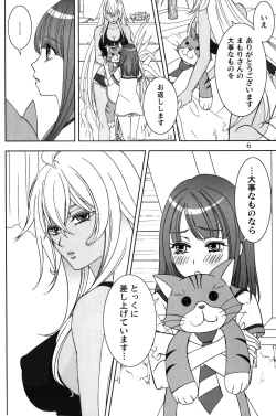 Page 5 of Give it Away