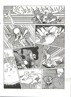 Page 15 of Tororoimo Vol. 1