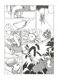 Page 16 of Tororoimo Vol. 1