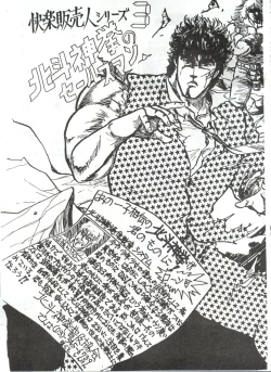 Page 24 of Tororoimo Vol. 1