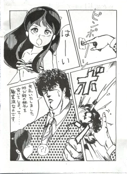 Page 25 of Tororoimo Vol. 1